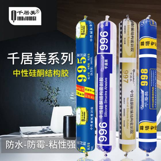 Kyumi Factory Price Silicon Adhesive Sealant Architecture Structual Construction Sealant For Curtailwall Granite Marble